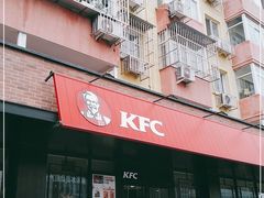 门面-肯德基(安定门店)