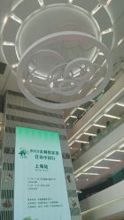 -安利上海体验馆