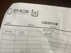 -好大夫口腔(广州店)