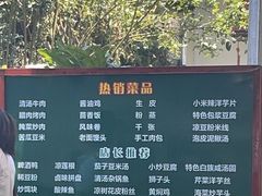 -瑞丰园庭院餐厅·白族传统家常菜