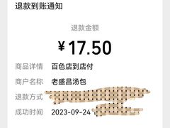 -老盛昌(百色店)