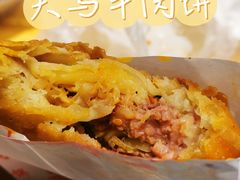 -运栋天马牛肉饼(林科大店)