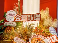 -避风塘·金牌店·夜宵(金玉兰店)