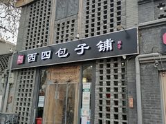 -簋街