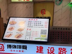 -傅强排骨(成都总店)
