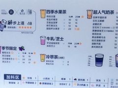 -茶百道(太原茂业天地店)