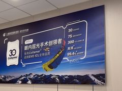 -上海大学附属上海和平眼科医院
