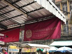 -红大哥水门鸡饭(總店)