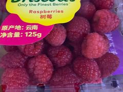 树莓-Olé精品超市(北京合生汇店)