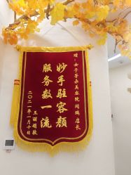 -芳朵美容养生SPA