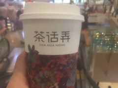 -茶话弄(北京密云万象汇店)