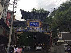 门面-湘子庙