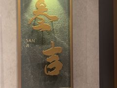 -宁邦·家宴·南京菜(红山动物园店)