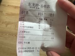 -东来顺饭庄(天坛店)