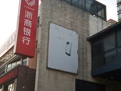 -浙商银行(上海闸北支行)