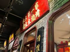 -北三老太太烧烤(人生一串上榜店)