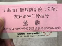 -上海市口腔医院(徐汇院区)
