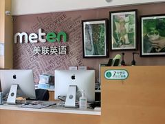 -美联英语(绿宝中心)