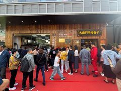-大南门牛肉包子店