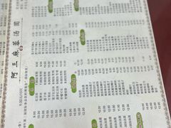 -阿三麻蓉汤圆(顺光大厦店)