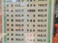 -洪记白水羊头(天坛店)