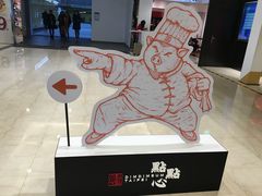 -点点心(微风信义店)