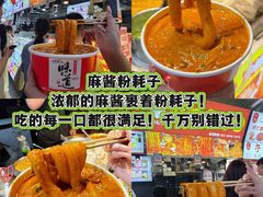 -大学城夜市