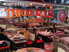 -三头牛·潮汕牛肉生蚝火锅 (夏湾店)