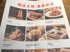 菜单-北方家宴(番禺永旺店)