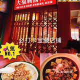 打卡开福区湘式火锅  惊艳美味人均才三十[调皮]