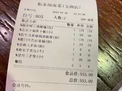 -临家闽南菜(宝洲路店)