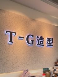 -爱秀造型 T-G