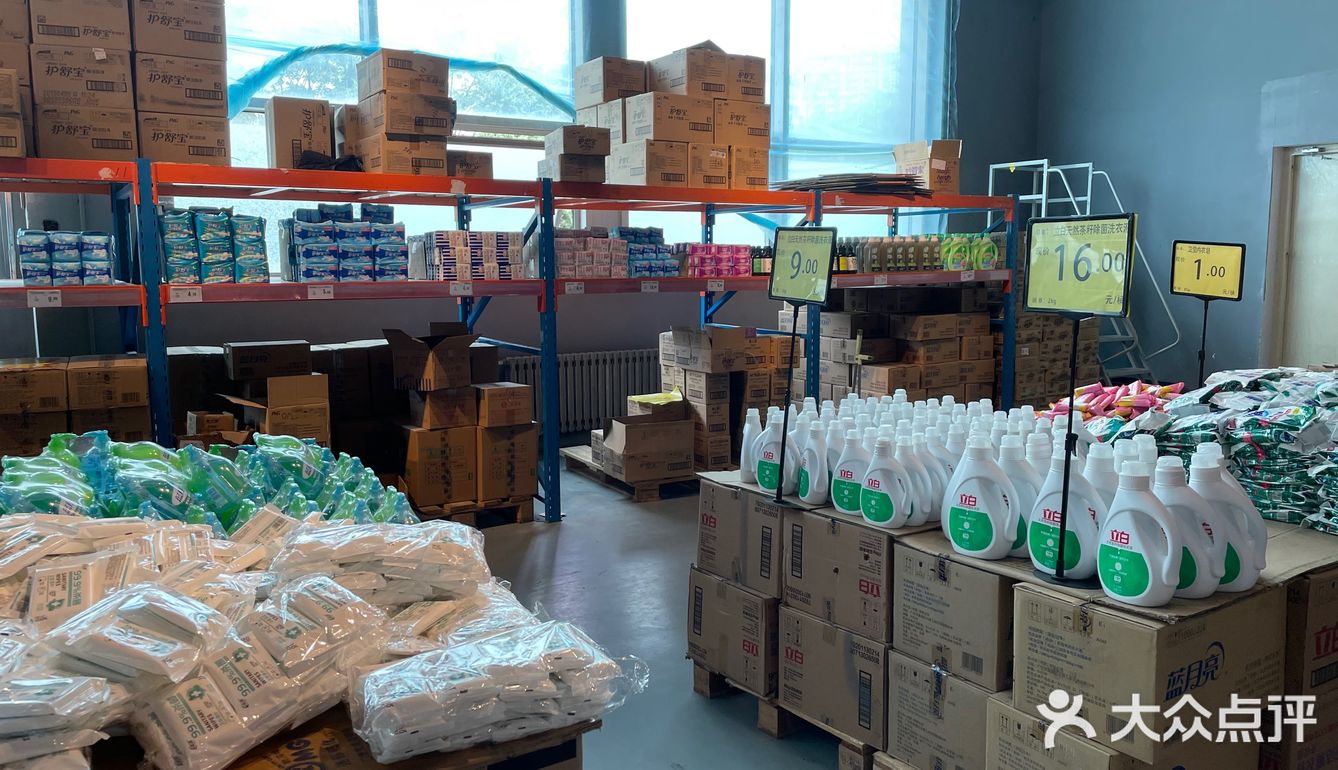 浑南仓储式超市