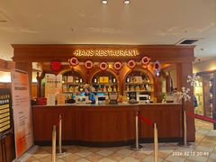 -汉斯南美烤肉(总店)