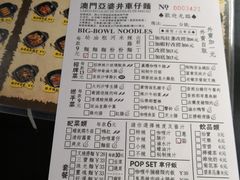 菜单-亞婆井·劲抽面食(铂顿城店)