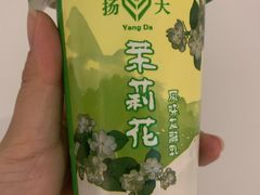 茉莉花酸奶-扬大康源乳业鲜奶吧(大学北路店)