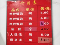 -松盛糕团店(红旗桥店)