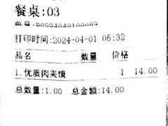 -樊记腊汁肉(西安咸阳国际机场店)