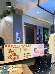 -日寸形象护肤养生