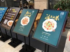 活动海报-江渔儿酸菜鱼(东二环泰禾店)