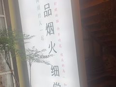 -宅里香.自然餐厅(湘大店)