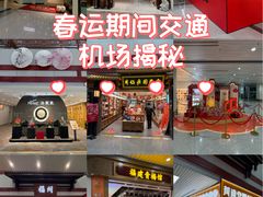 -福州长乐国际机场