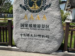 -镇江中国醋文化博物馆