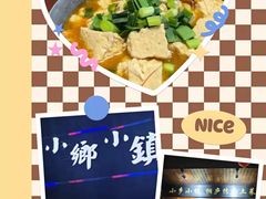 -小乡小镇·传承桐庐土菜·老板亲自烧的菜