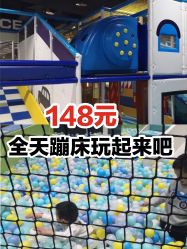 点击看大图 -反弹蹦床公园·亲子乐园·团建·派对(巴南万达店)