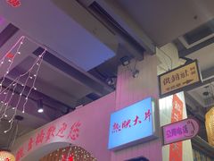 -巴卤社老火锅(财富店)