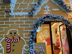 -辛一·铜锣烧(鸿寿坊店)