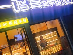 -一鸣真鲜奶吧(动车南站店)