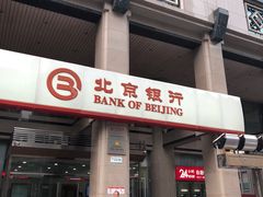 -北京银行(朝阳支行)