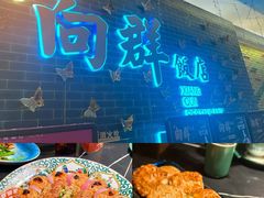 -粤·向群饭店(二沙岛店)